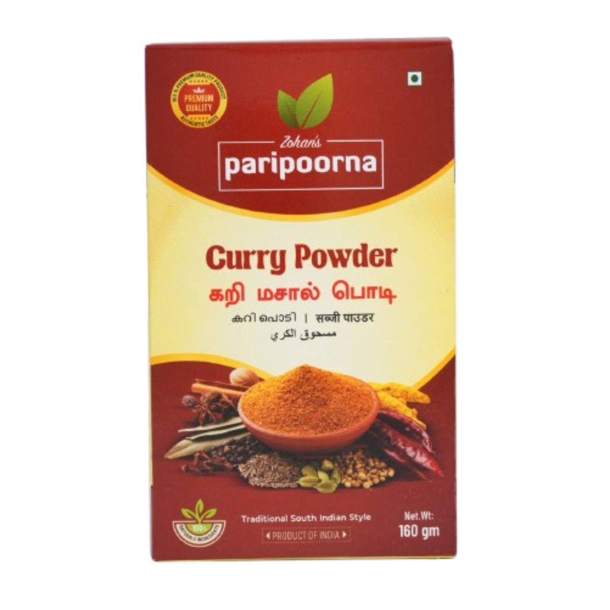 Curry Powder 50Gm