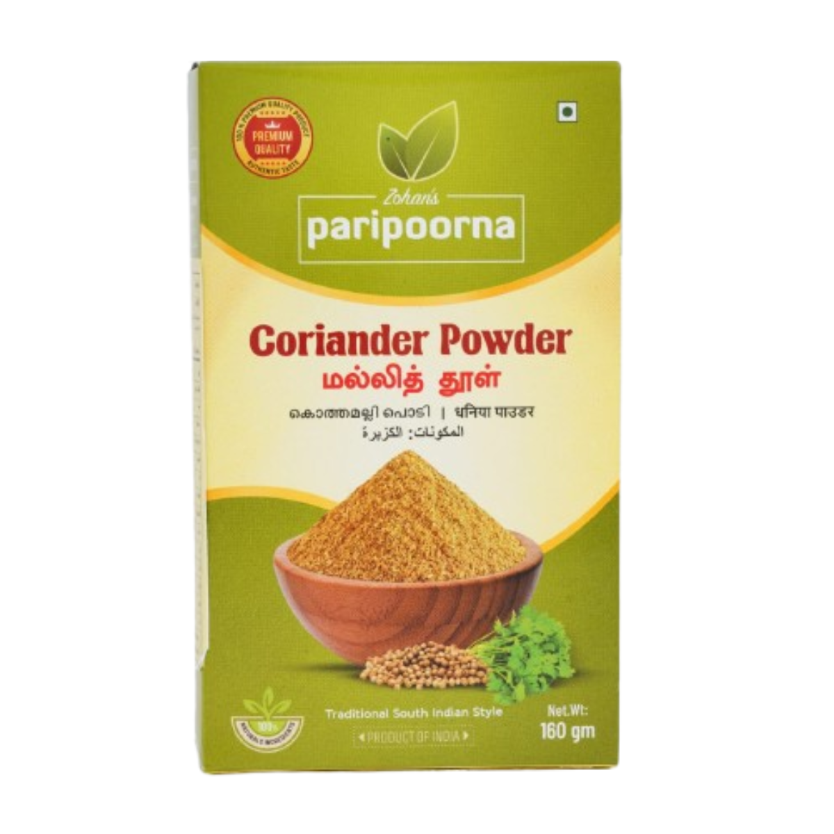 Coriander Powder 50Gm