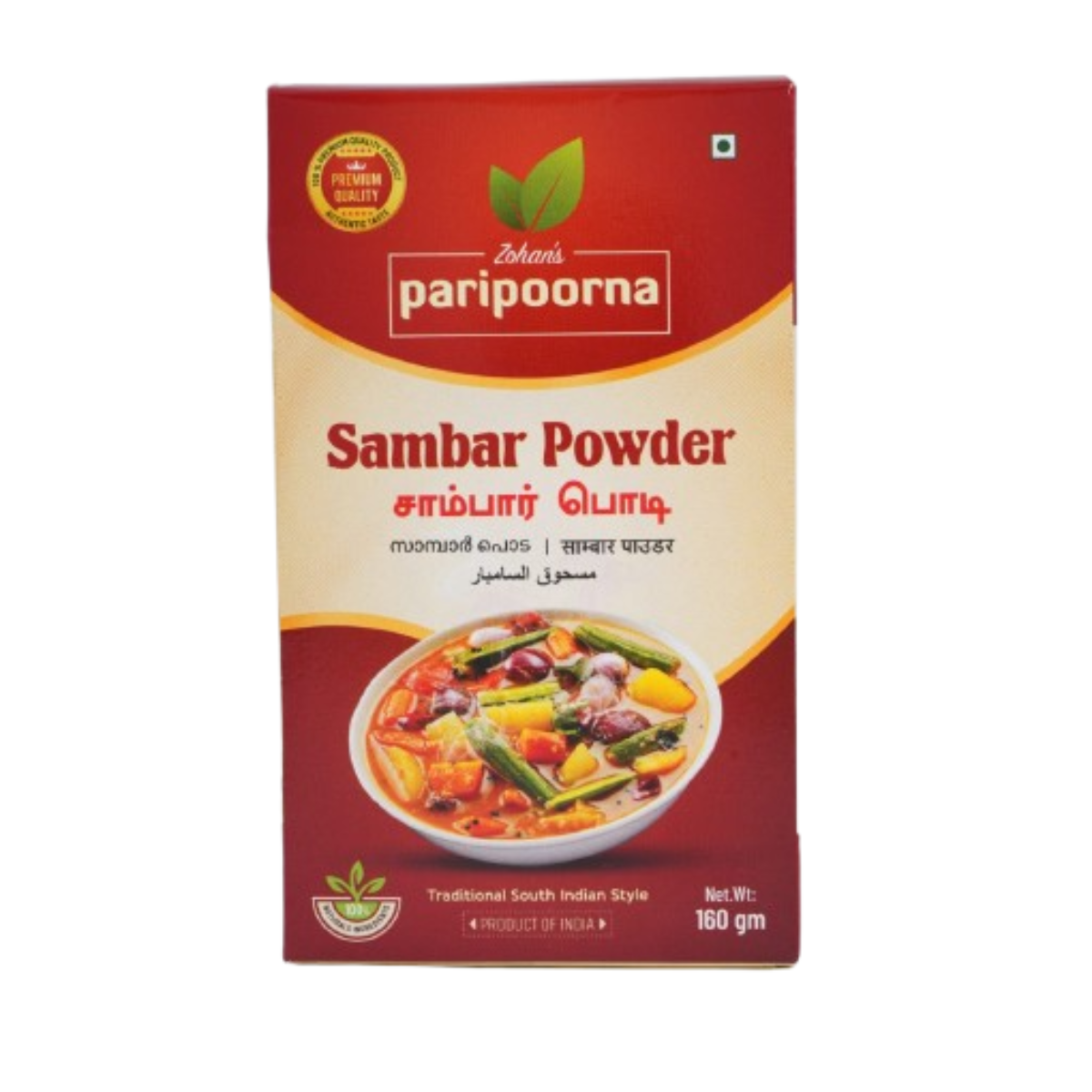 Sambar Powder 50Gm