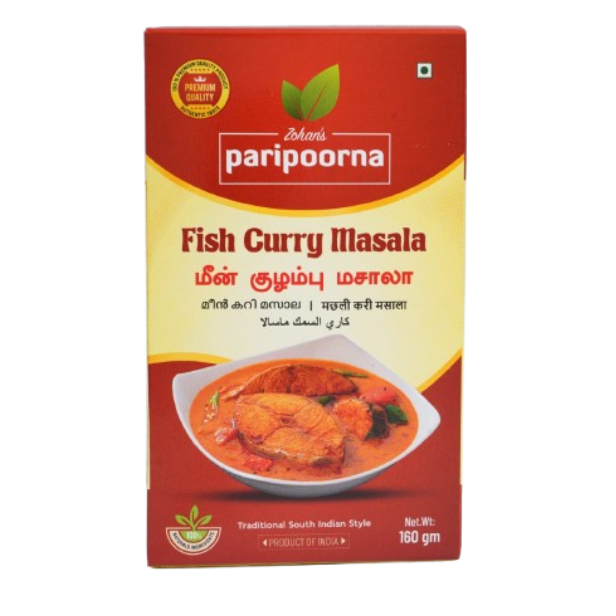 Fish Curry Masala 50Gm