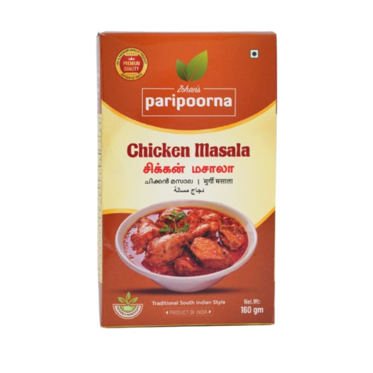 Chicken Masala 50Gm