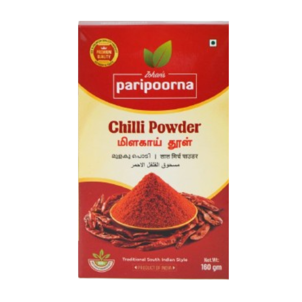 Chilli Powder 50Gm